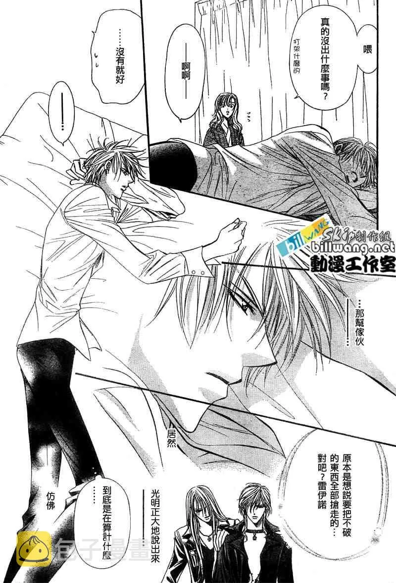 第86话 第10页