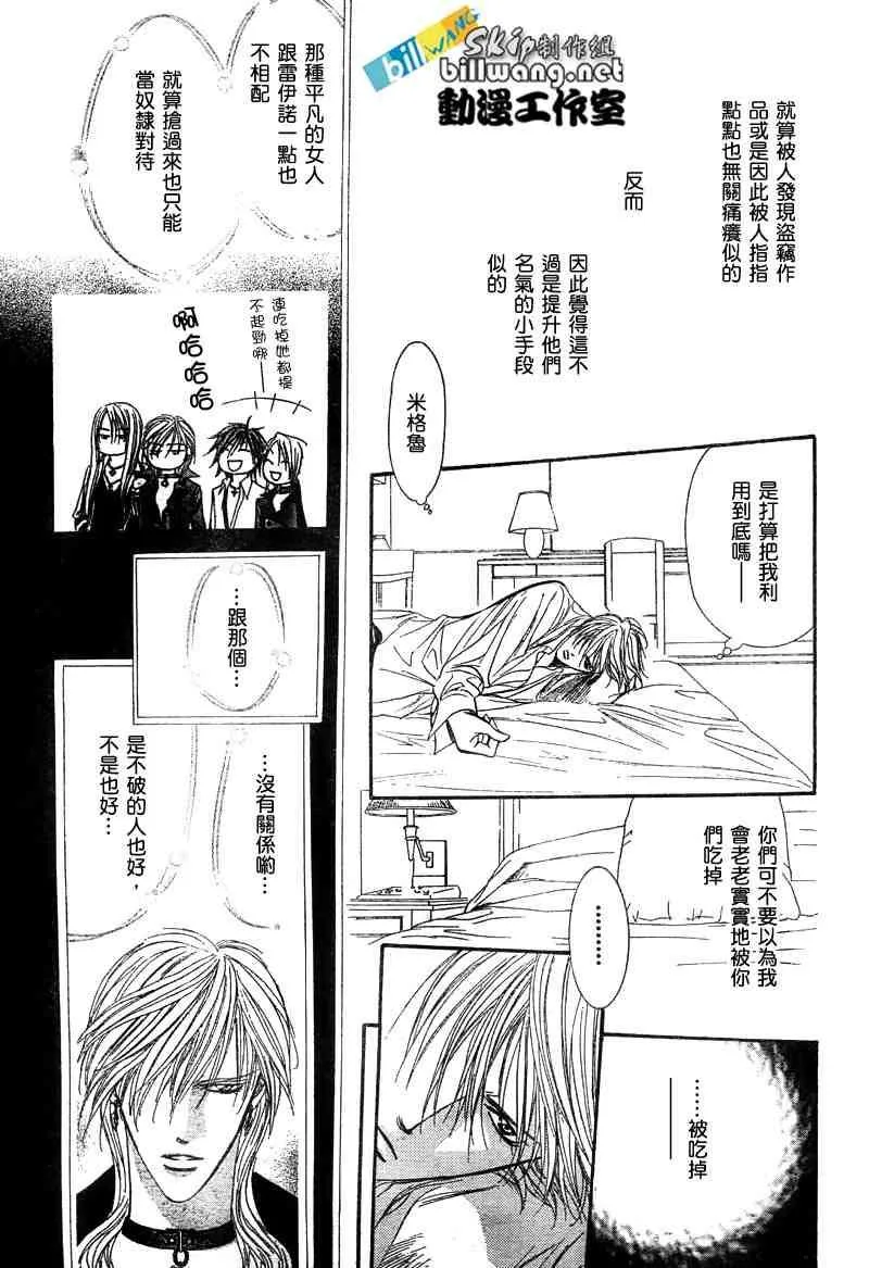 第86话 第11页