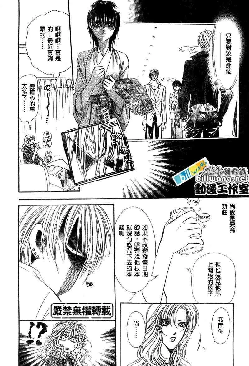 第86话 第12页