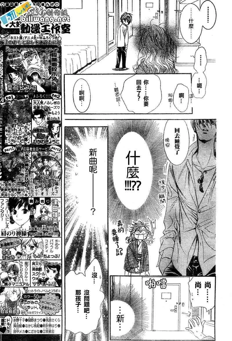 第86话 第13页