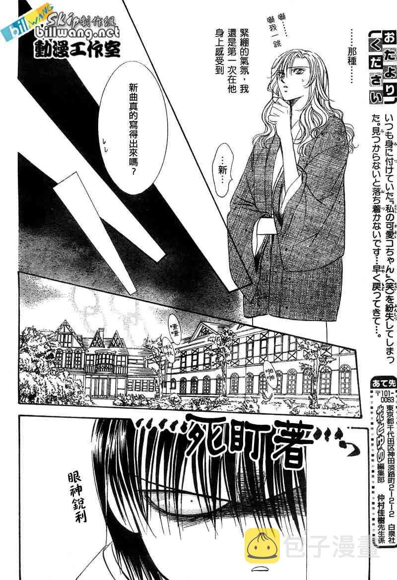 第86话 第14页