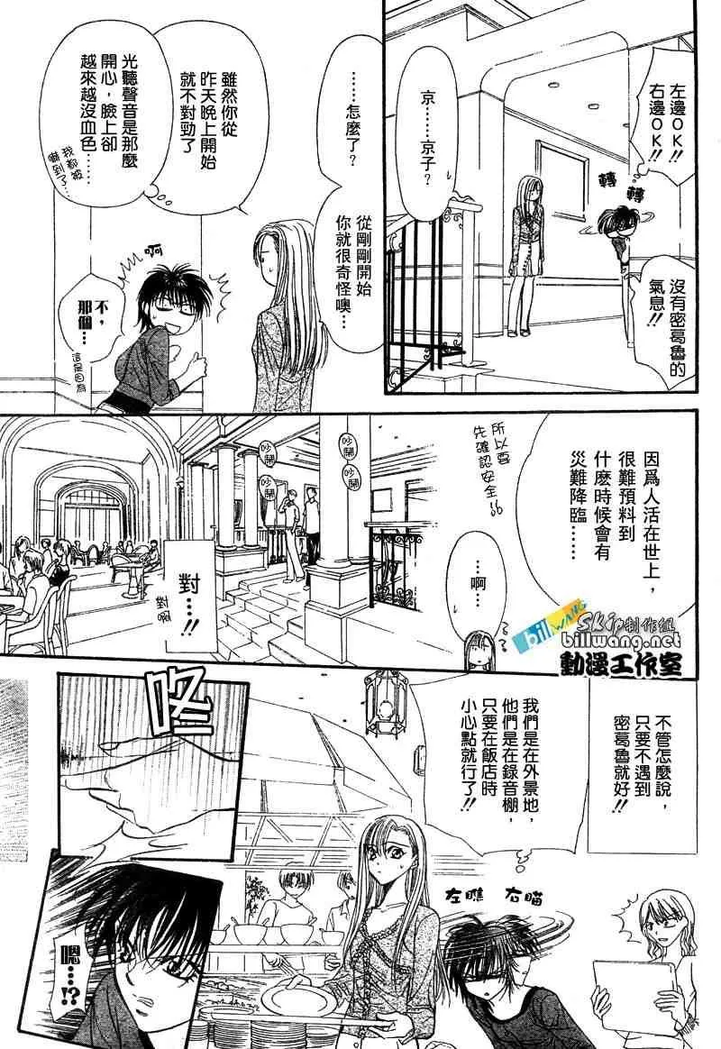 第86话 第15页