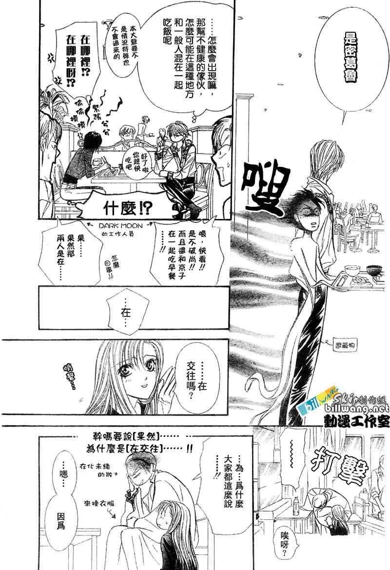 第86话 第16页