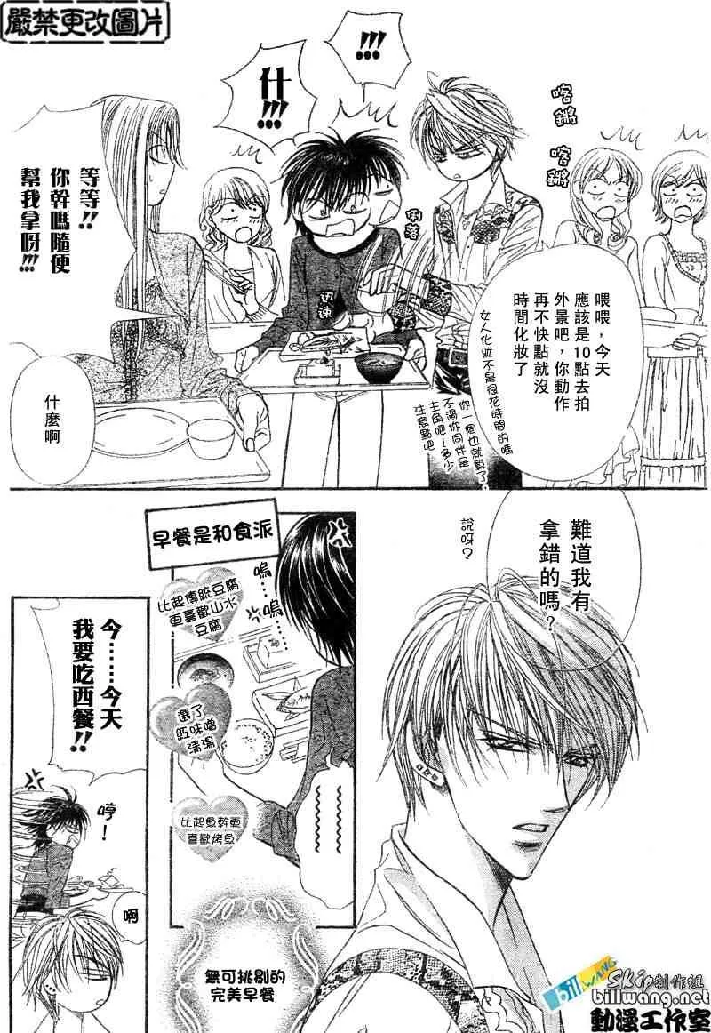 第86话 第17页