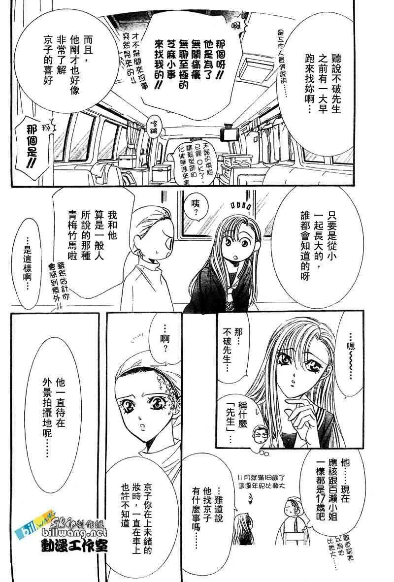第86话 第18页