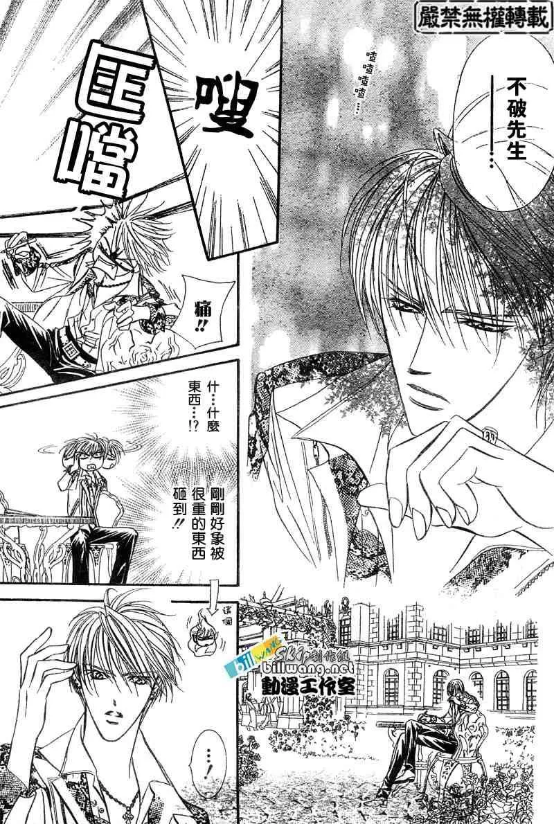 第86话 第19页