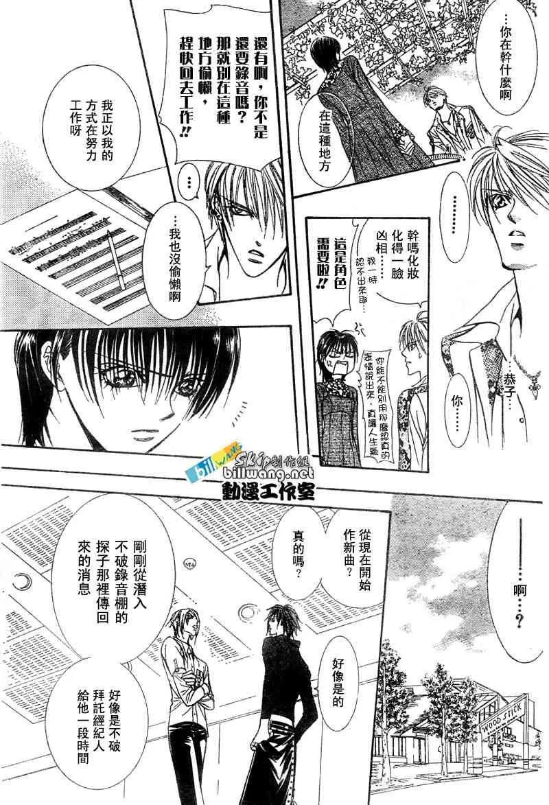 第86话 第21页