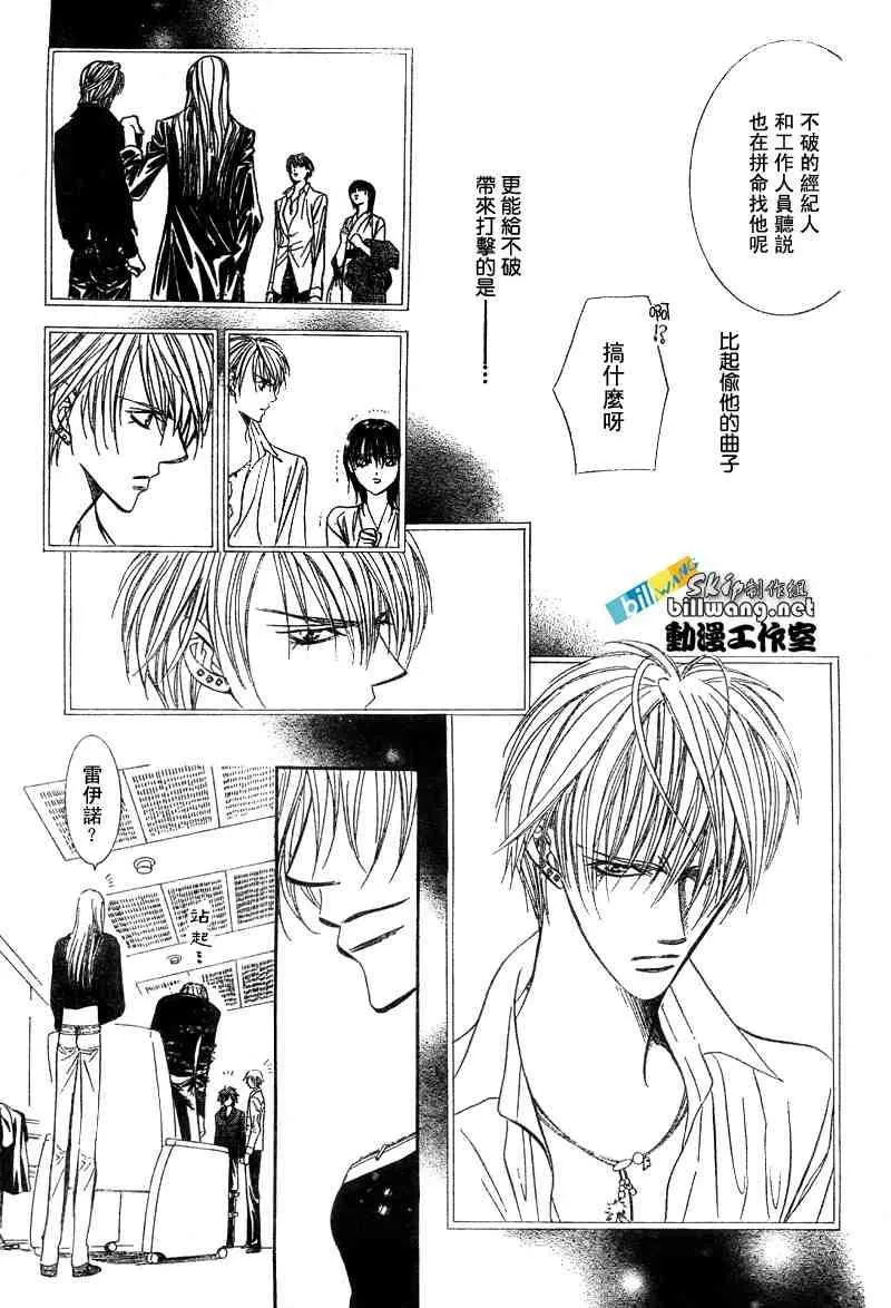 第86话 第23页