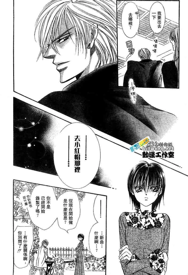 第86话 第24页