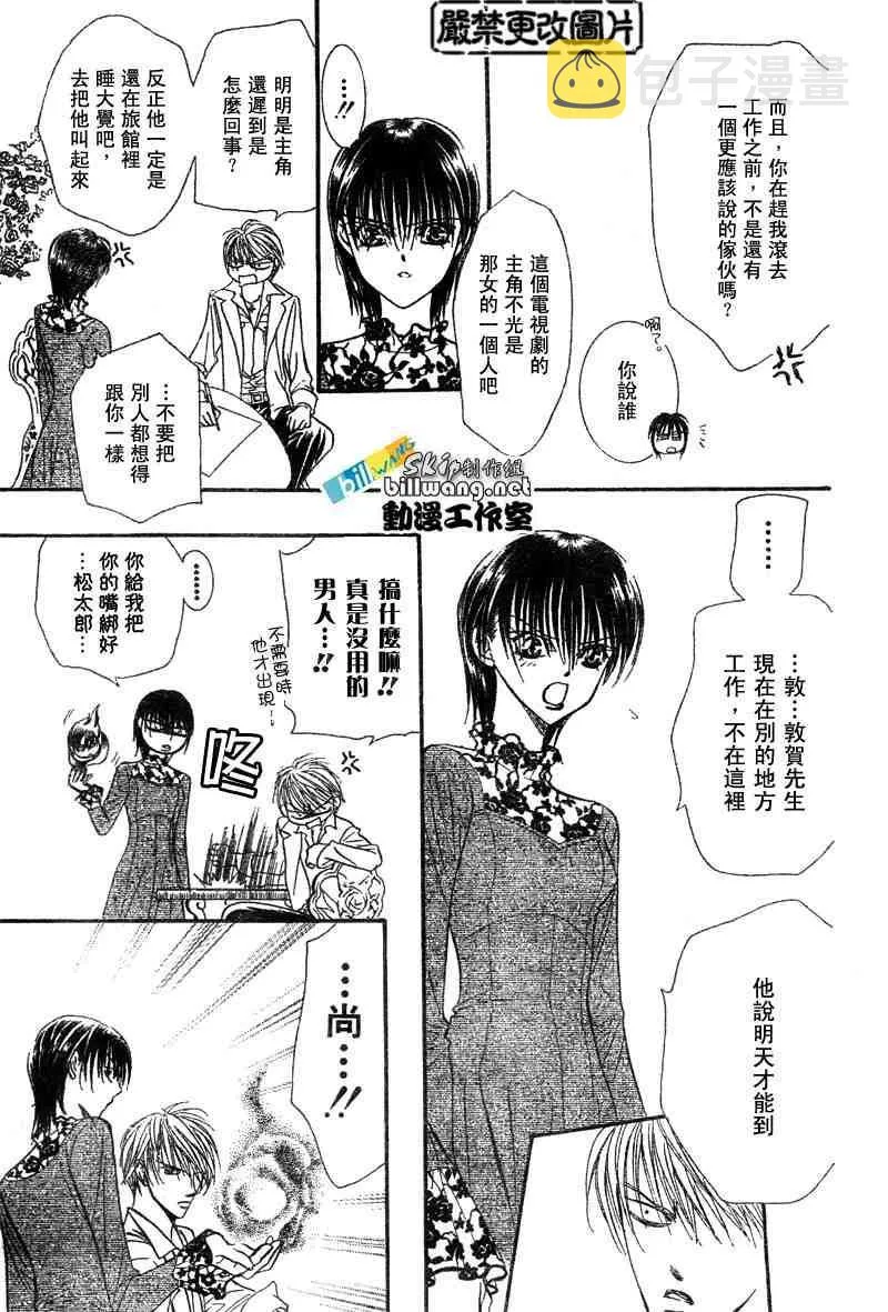 第86话 第25页