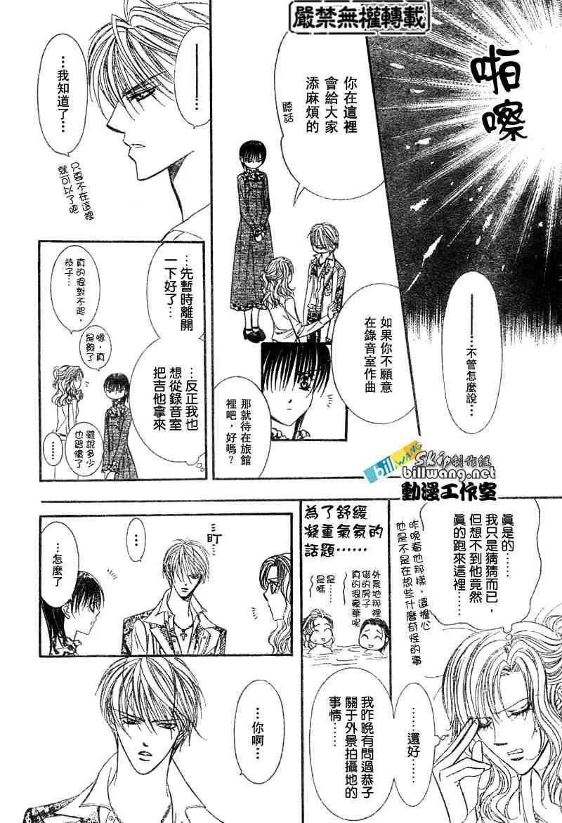 第86话 第27页