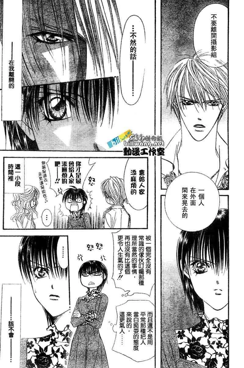 第86话 第29页
