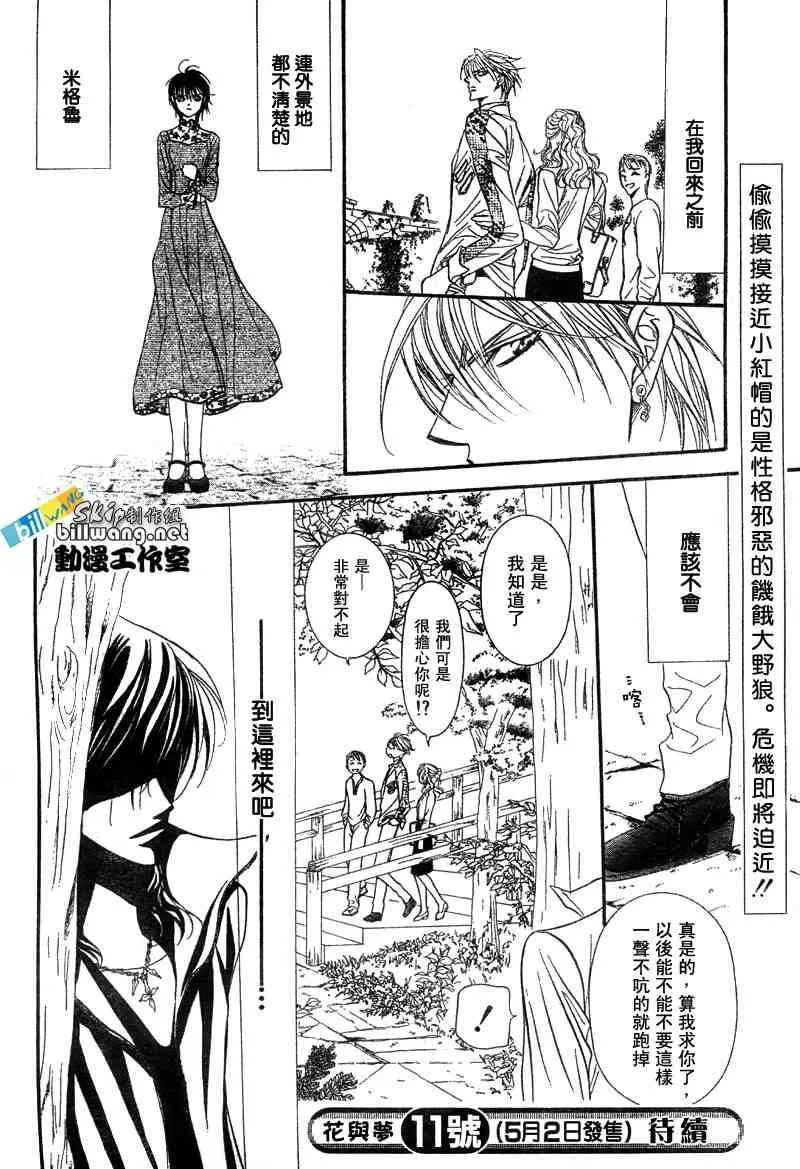 第86话 第30页