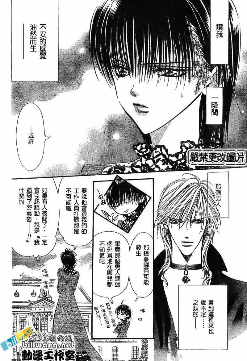 第87话 第3页