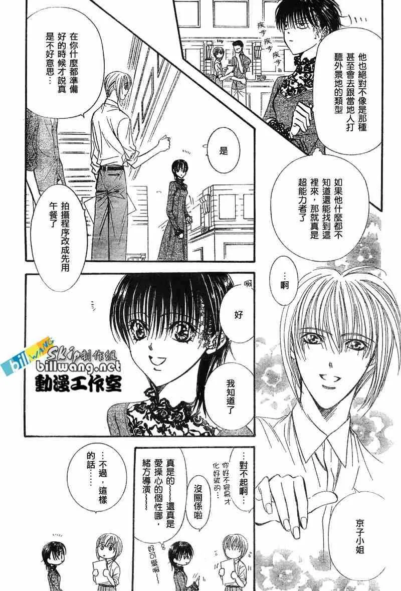 第87话 第4页