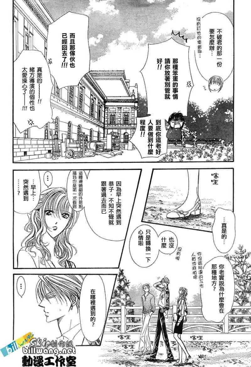 第87话 第5页