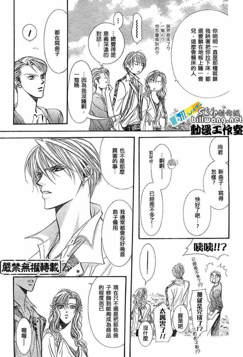 第87话 第6页