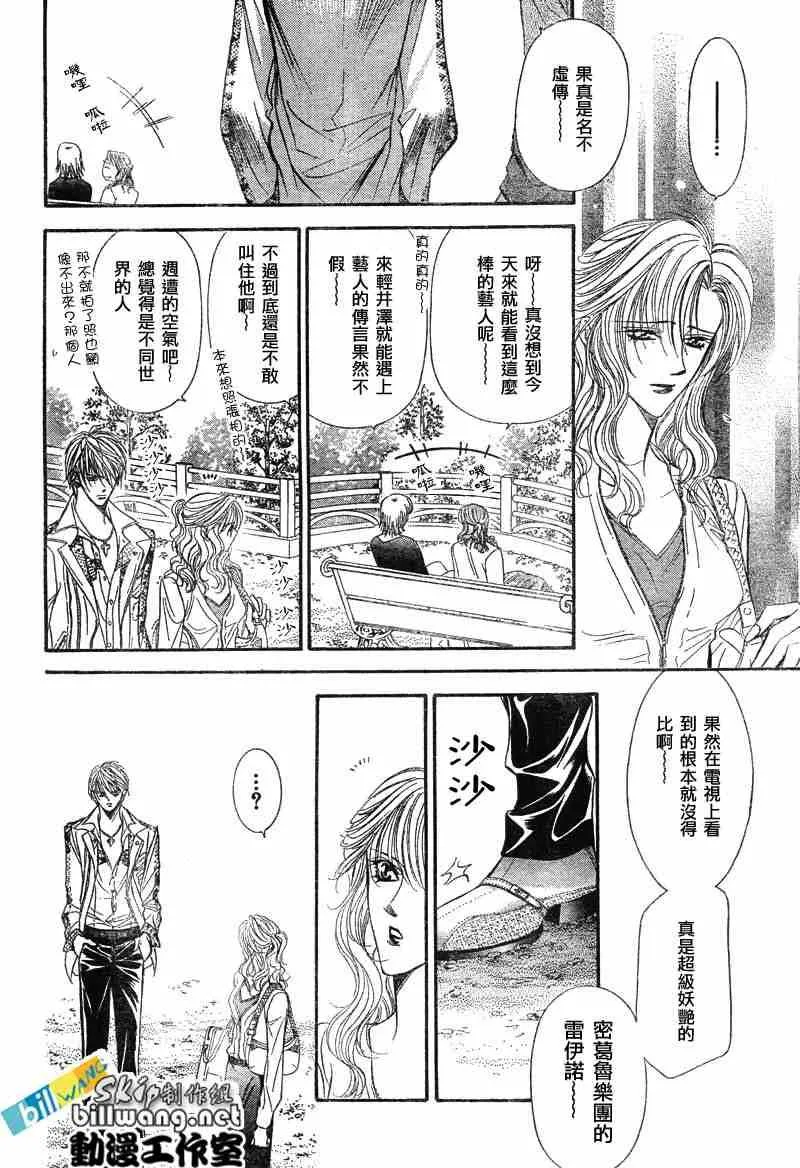 第87话 第7页