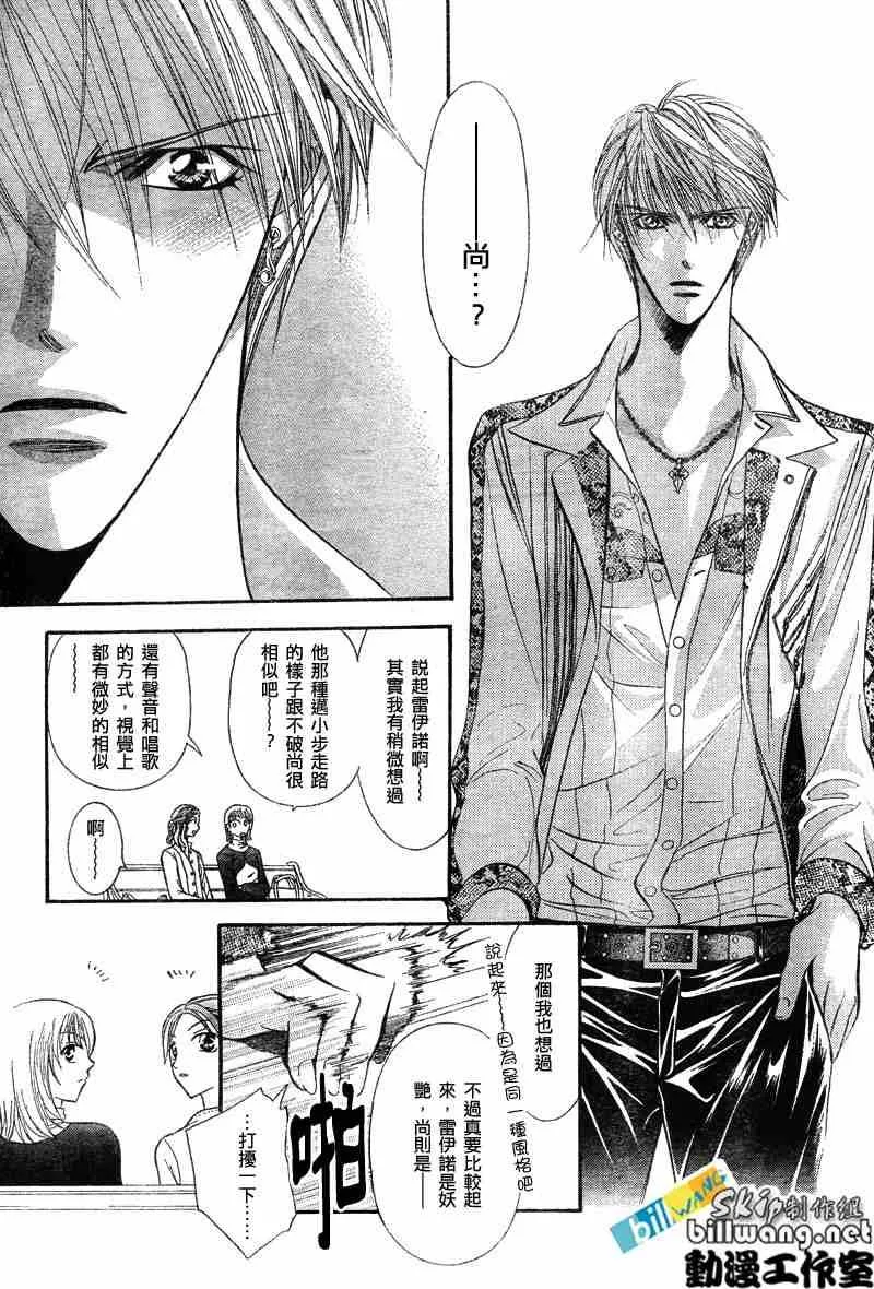 第87话 第8页