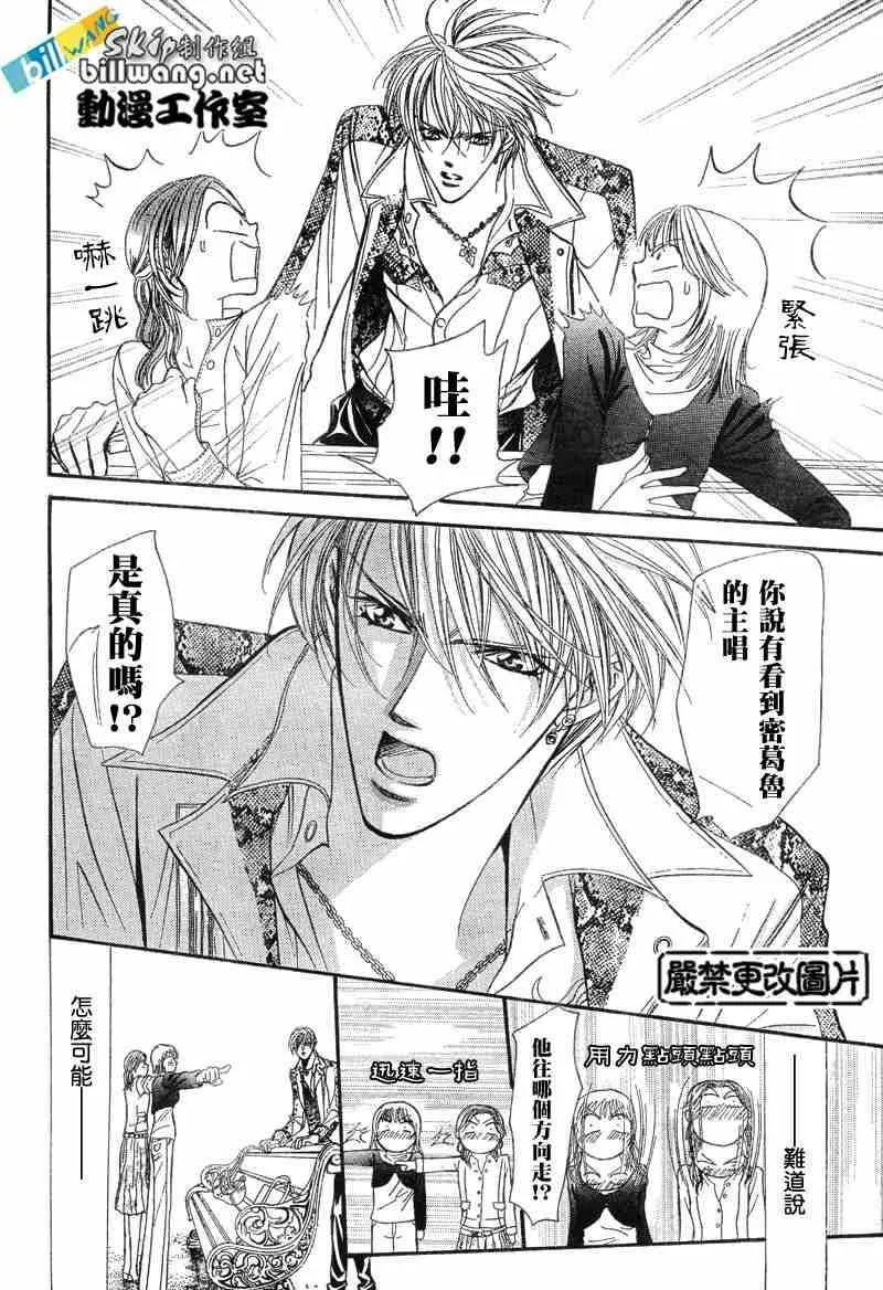 第87话 第9页