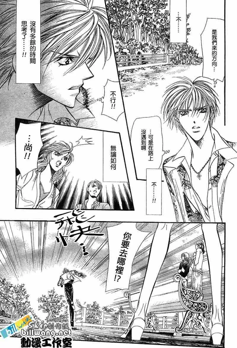 第87话 第10页