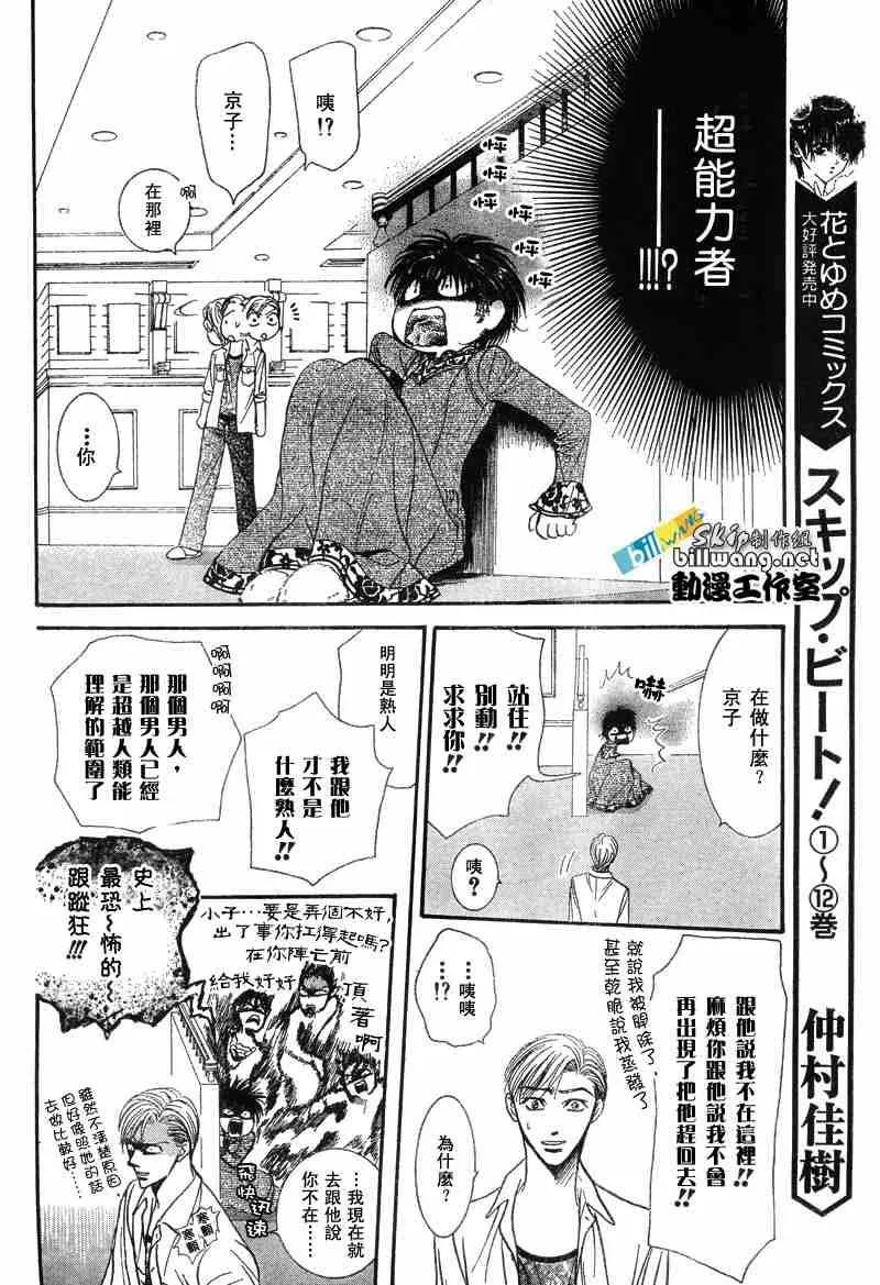 第87话 第12页