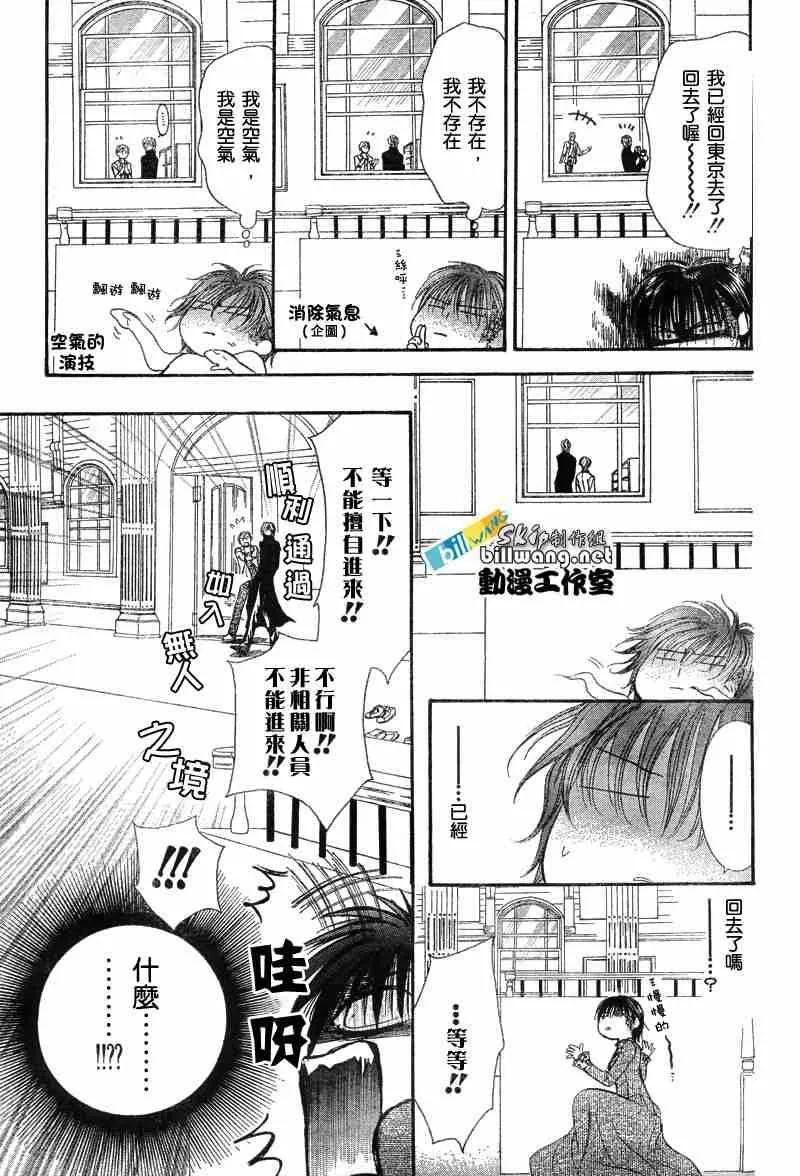 第87话 第13页