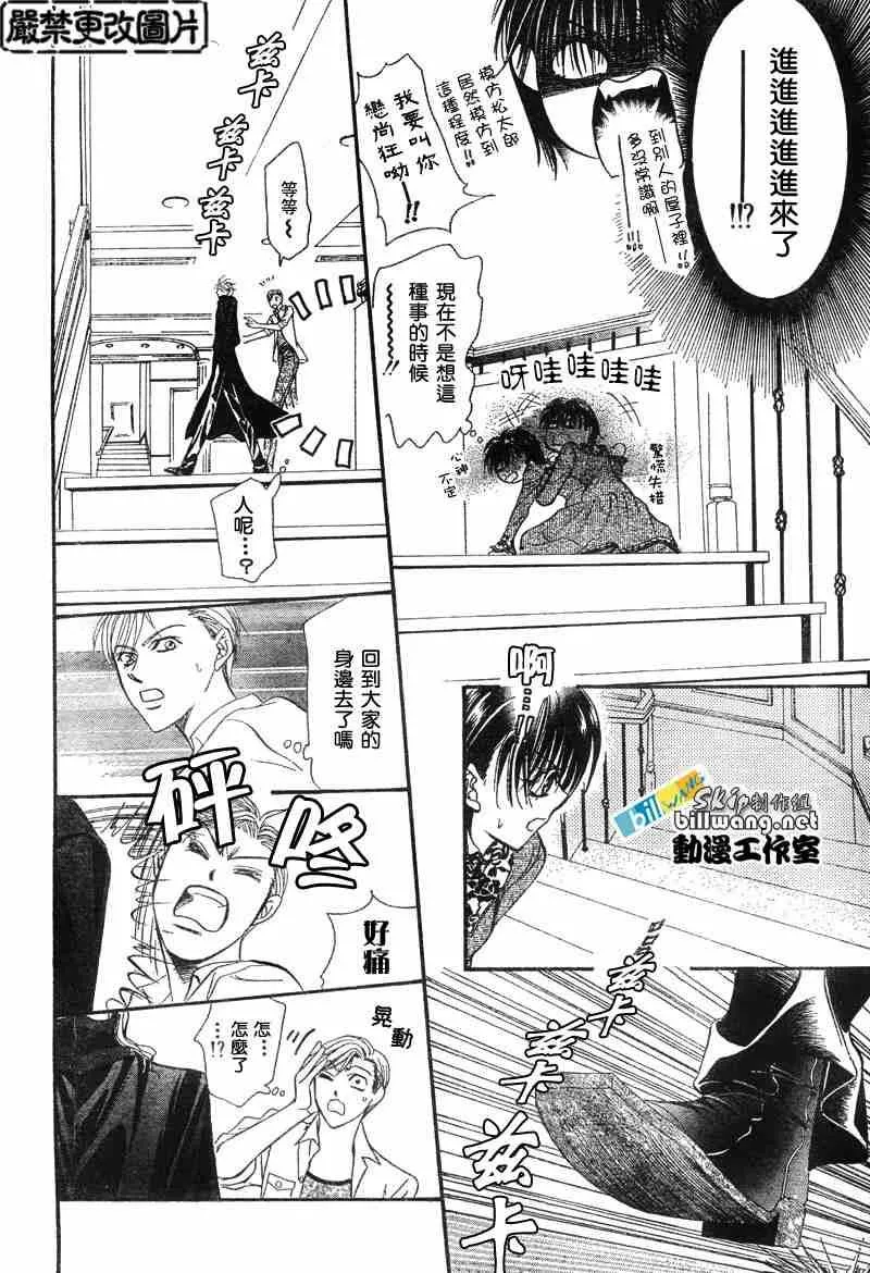 第87话 第14页