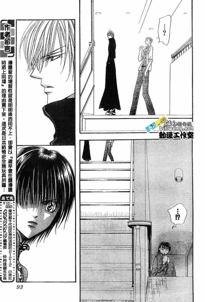 第87话 第15页