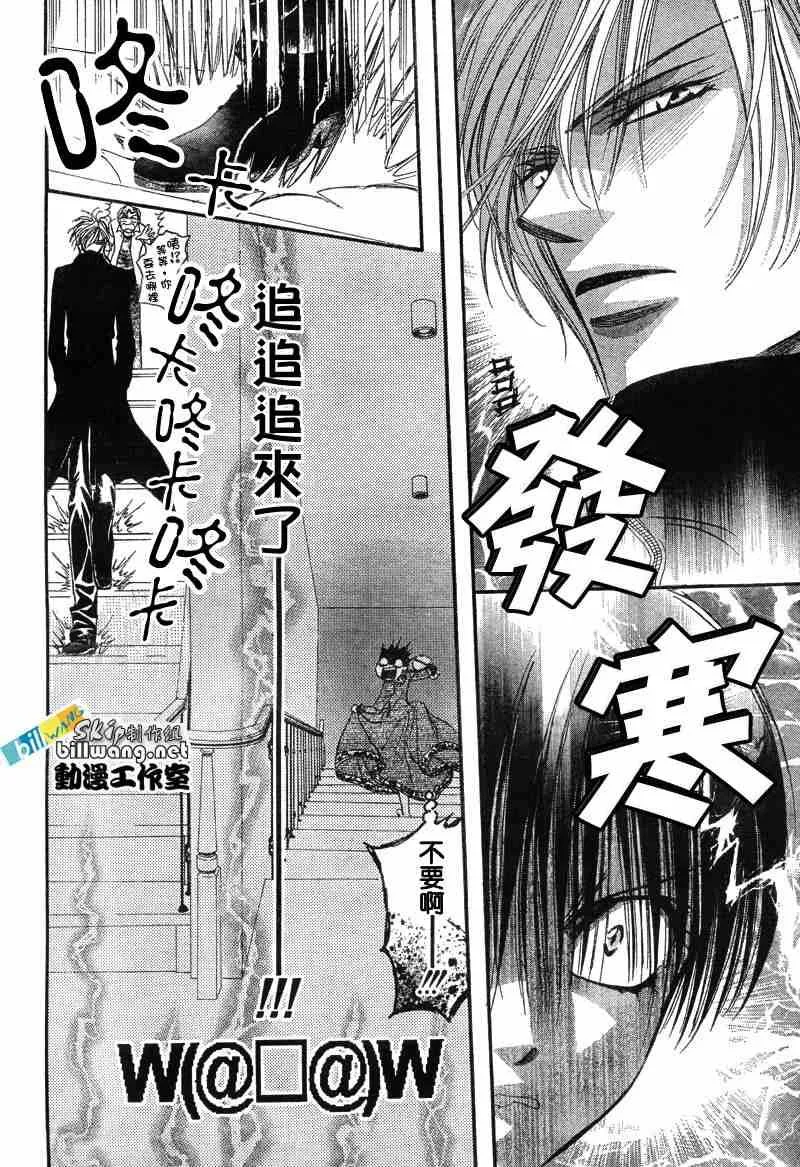 第87话 第16页