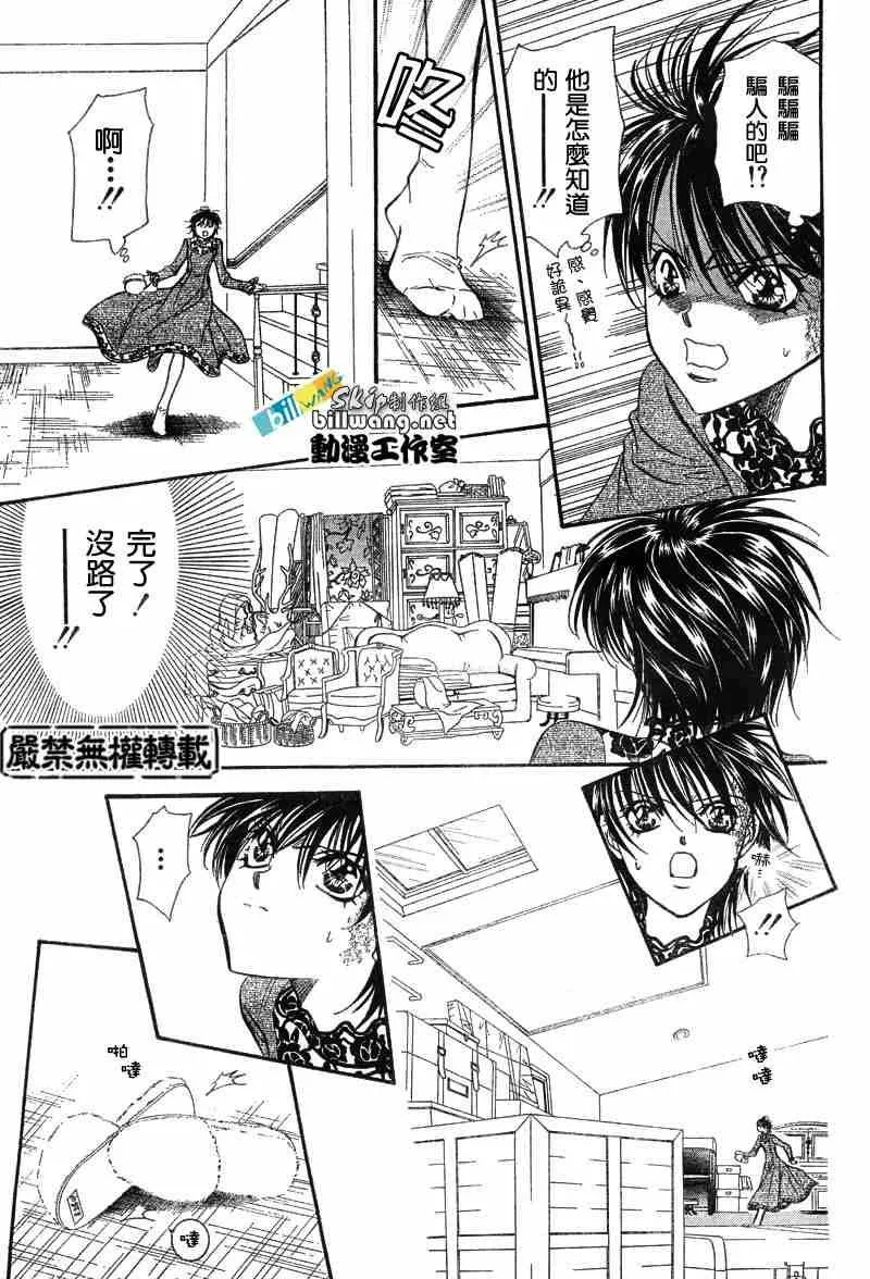 第87话 第17页