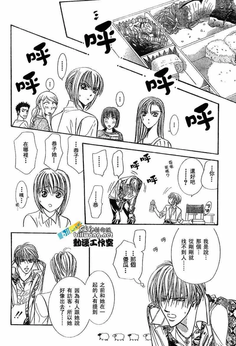 第87话 第18页