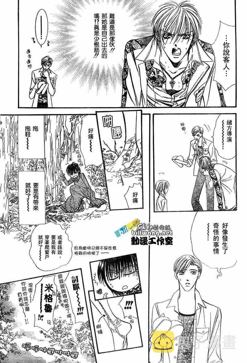 第87话 第19页