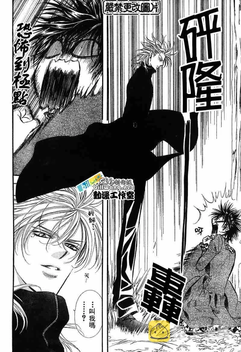 第87话 第20页