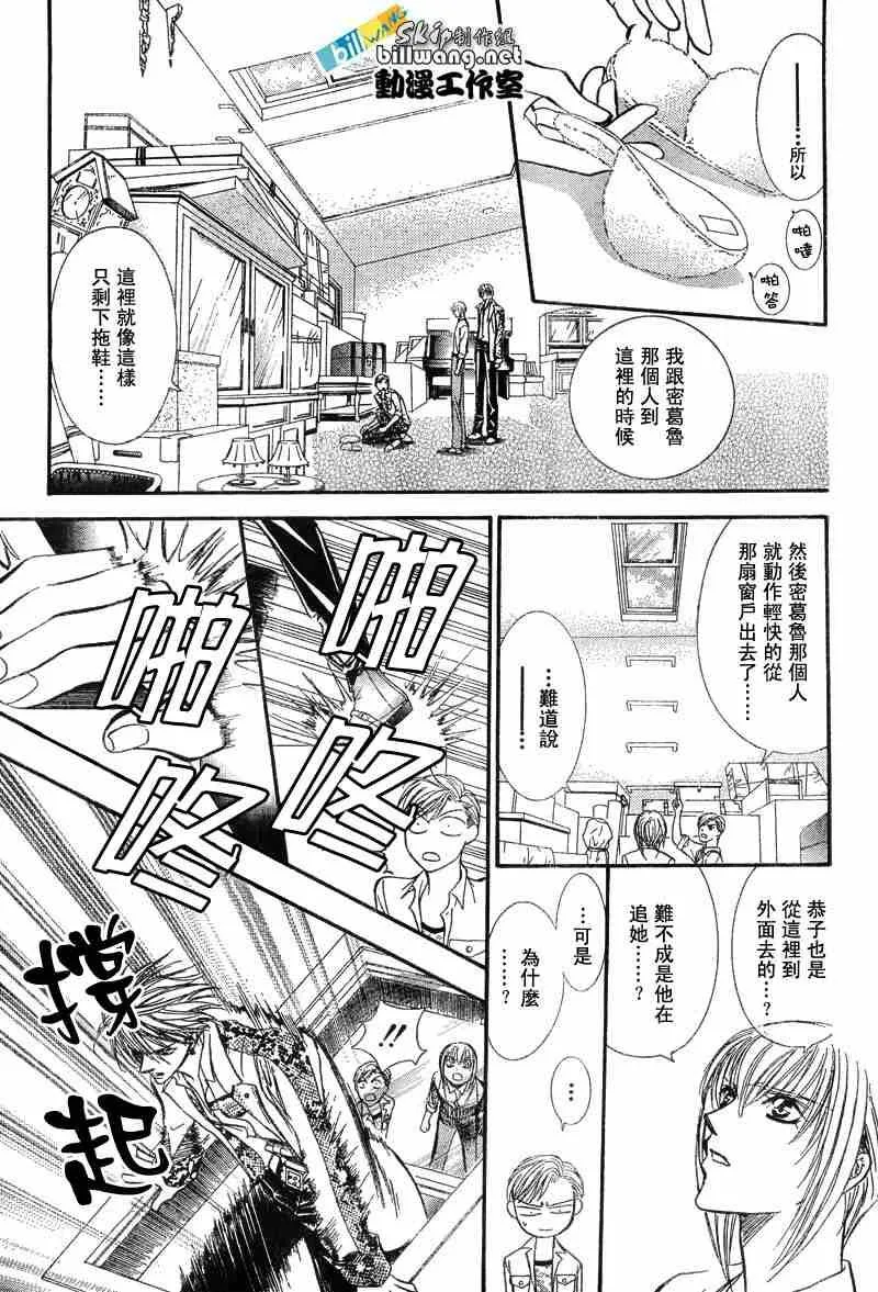第87话 第21页