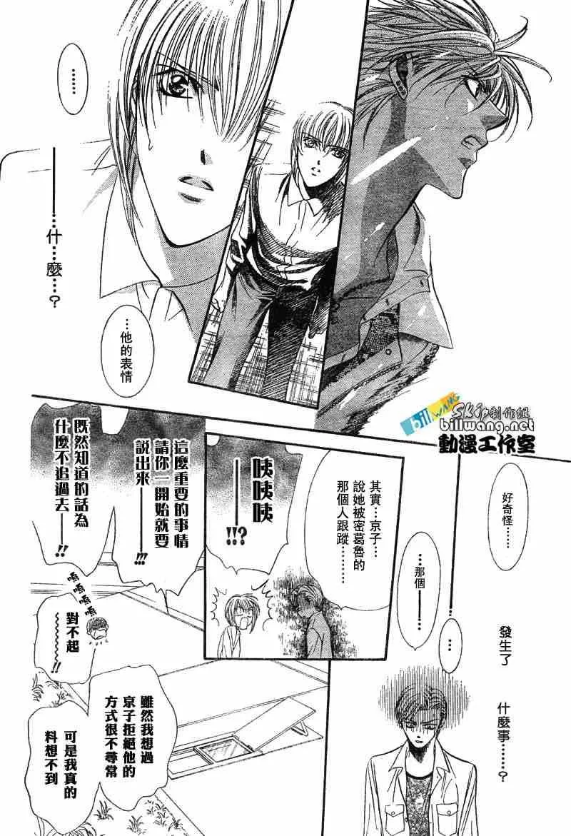 第87话 第22页