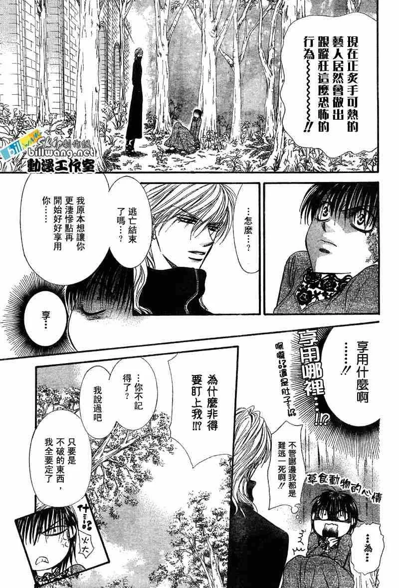 第87话 第23页