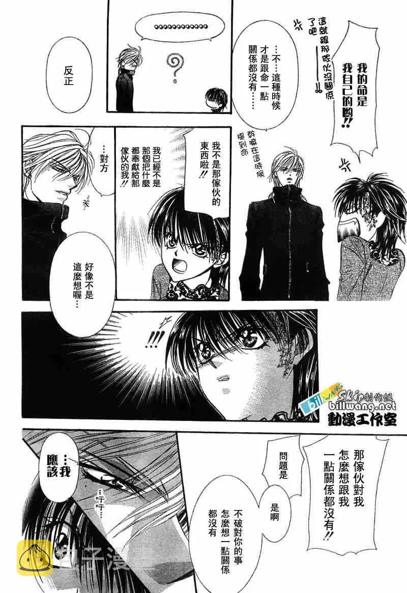 第87话 第24页