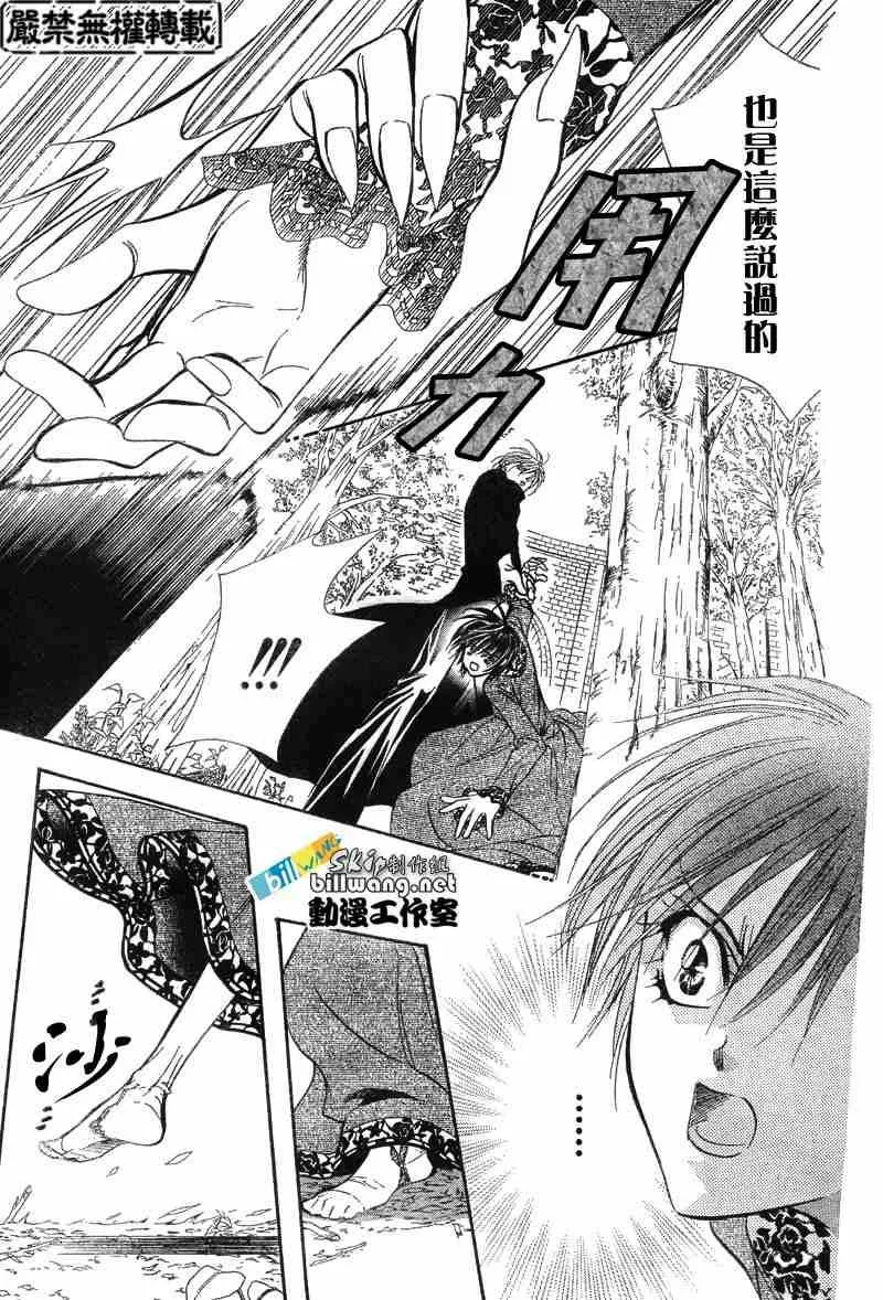第87话 第25页