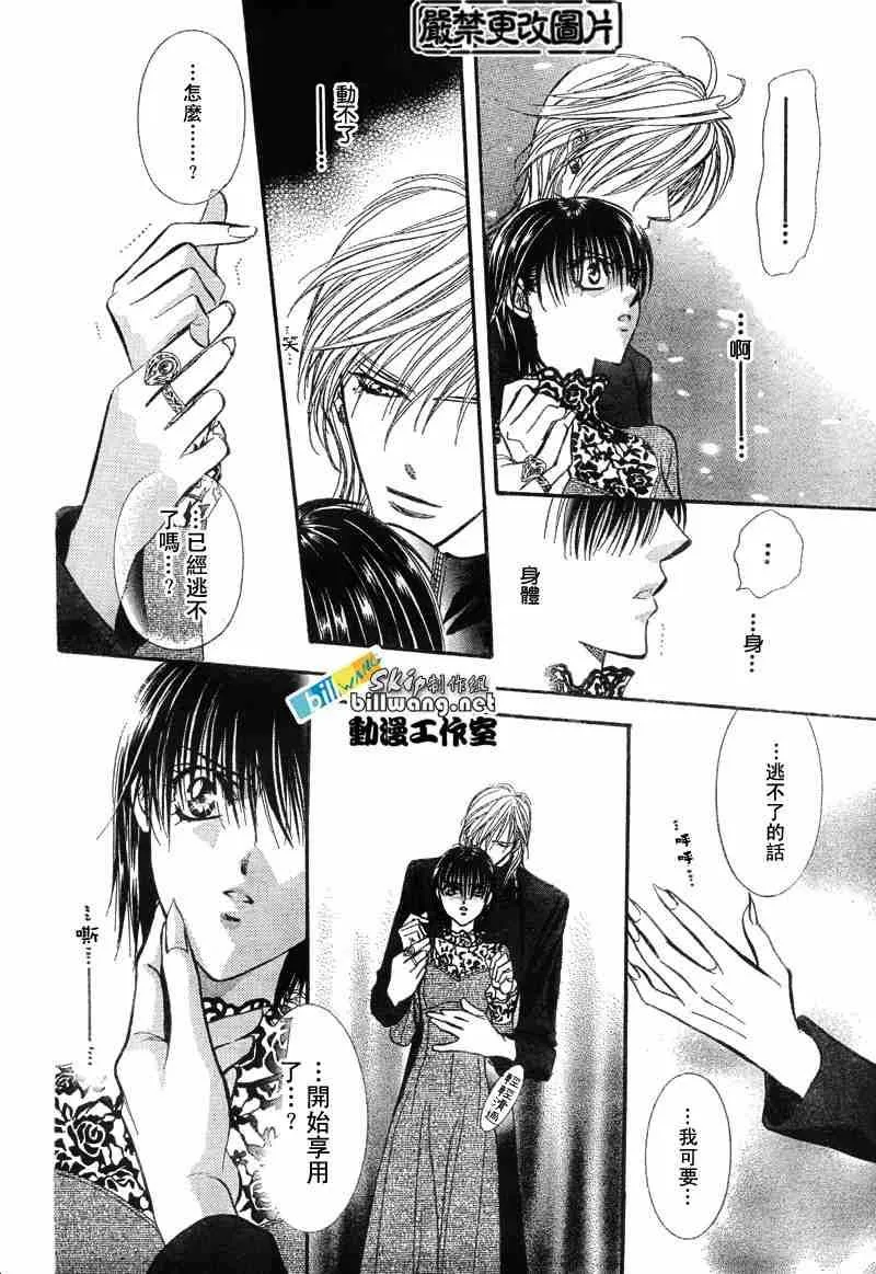 第87话 第28页