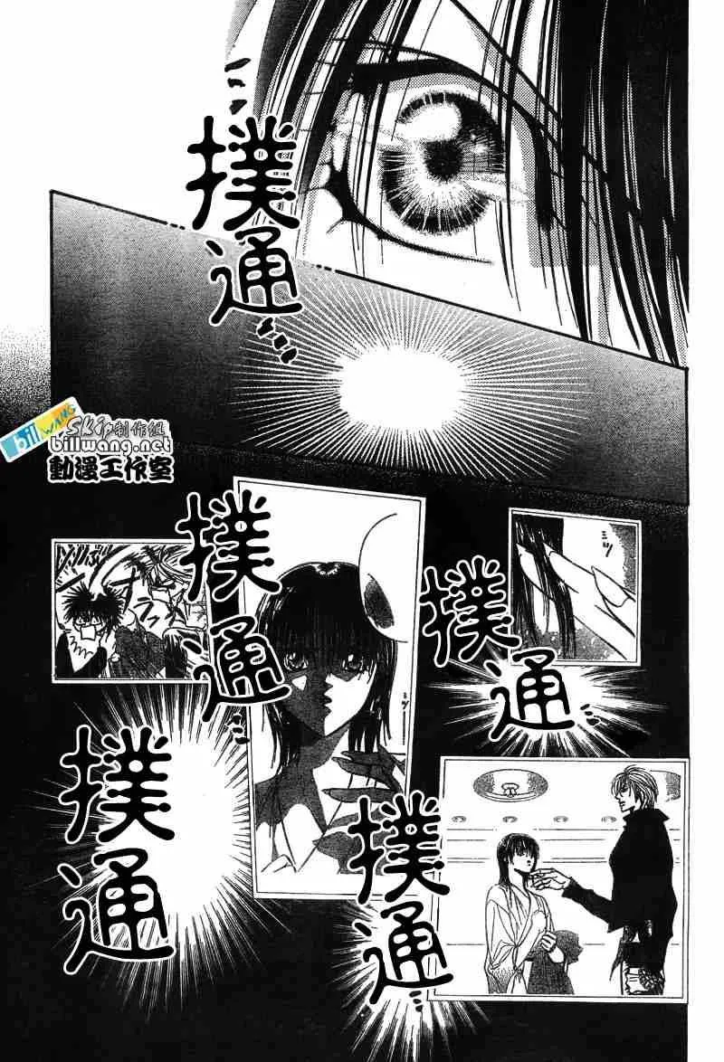 第87话 第29页