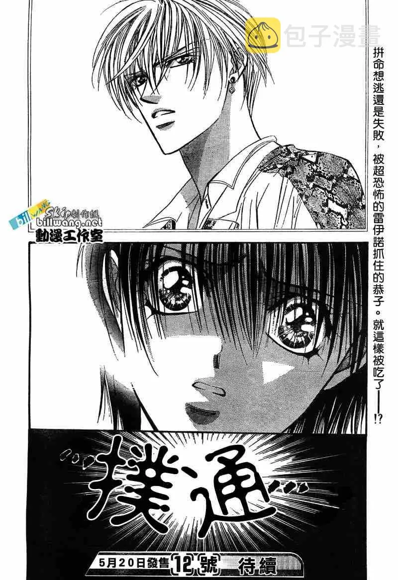 第87话 第30页