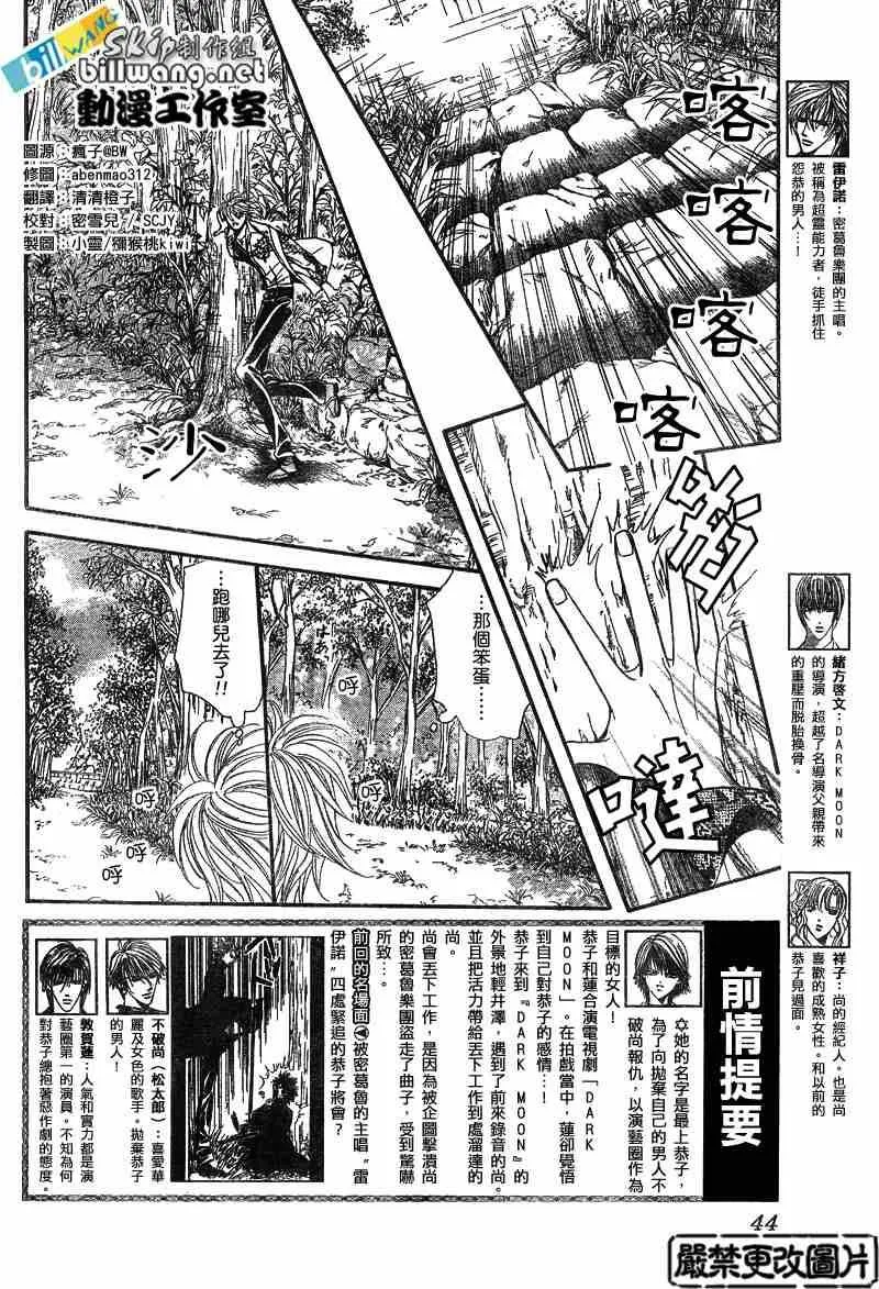 第88话 第3页