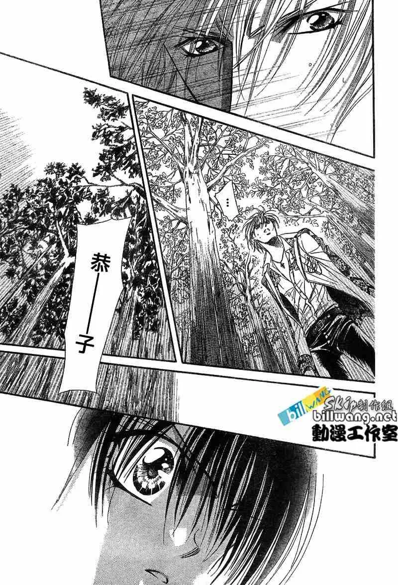 第88话 第4页