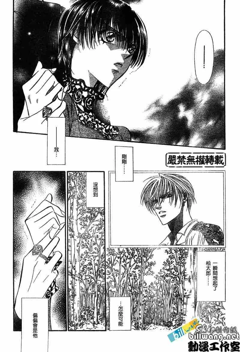 第88话 第5页