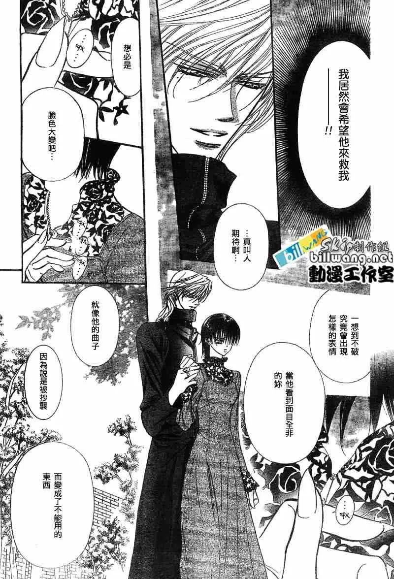 第88话 第6页