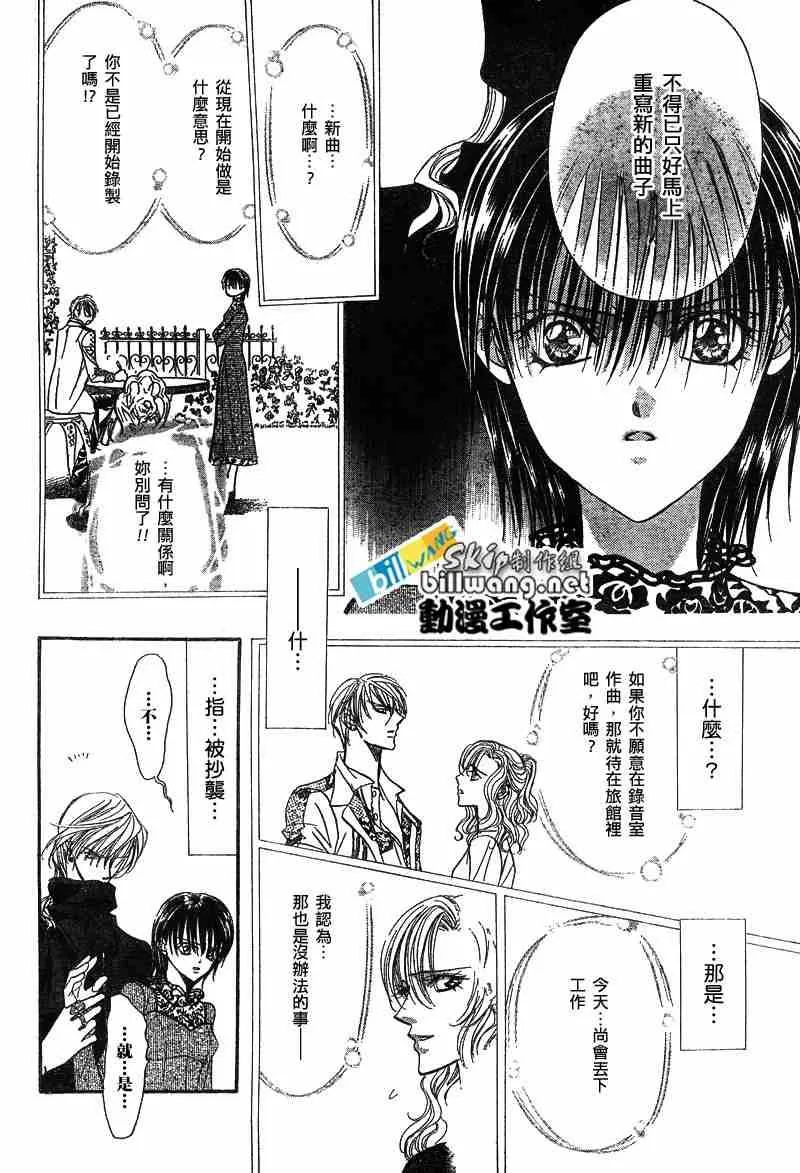 第88话 第7页