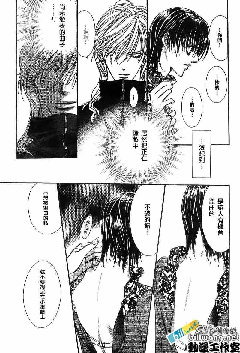 第88话 第8页
