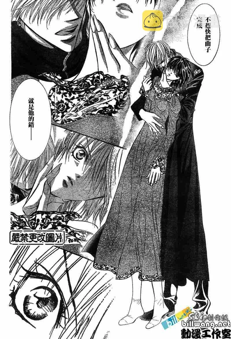 第88话 第9页