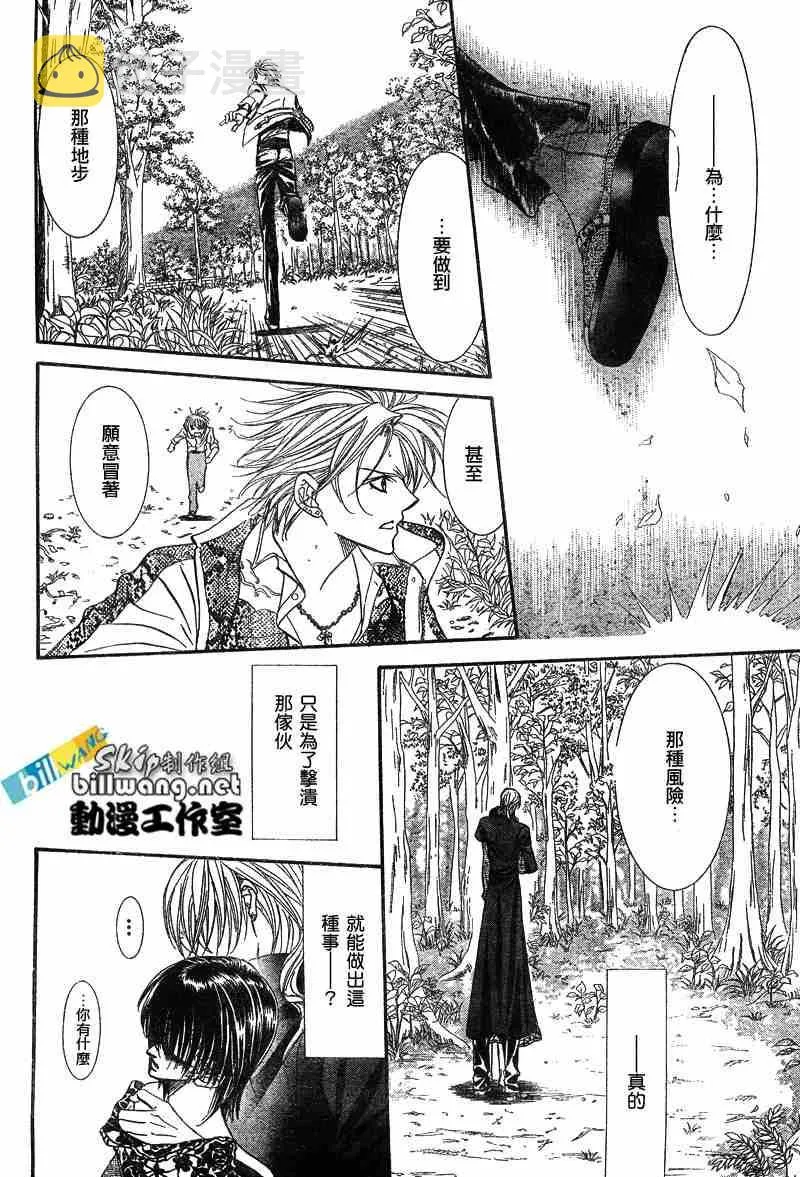 第88话 第11页